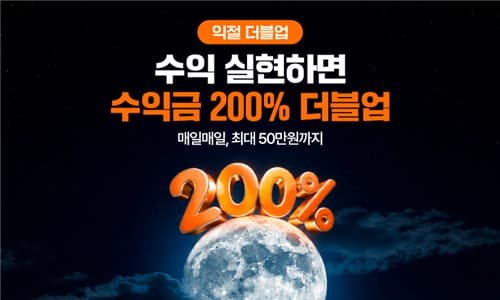 빗썸·코인원, 추석 거래 활성화 이벤트 진행