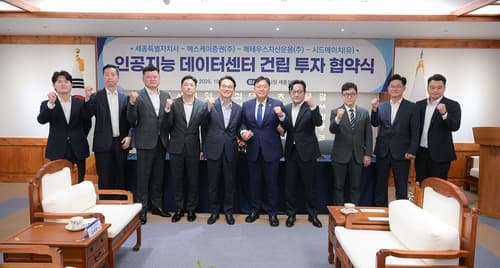 세종시, SK증권 7조원 AI 데이터센터 유치