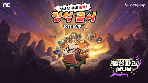 엔씨, '행성파괴 냥냐냥' 아시아 6개국 정식 출시
