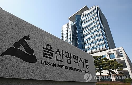 울산시장 인수위, 경동도시가스 지분매각 갈등 토론회