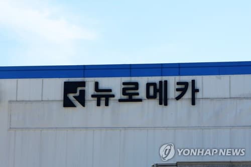 포항, 뉴로메카와 1800억 로봇 파운드리 협약