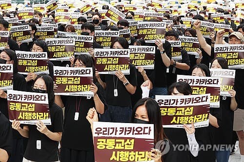 카카오노조, 인적분할 반대 소액주주 연대