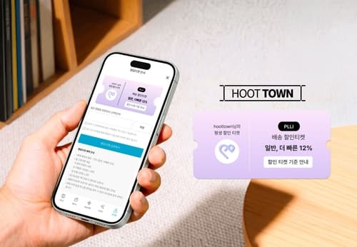 한진, 훗타운 팬덤 굿즈 거래량 11배