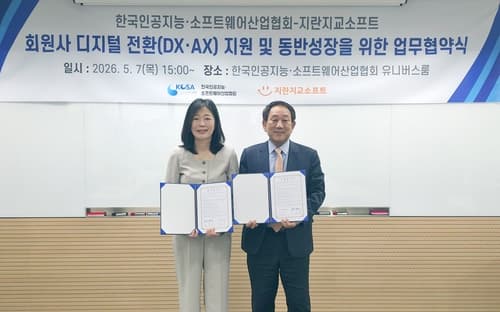 KOSA, 지란지교와 AI·보안 지원 협약