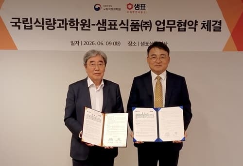 샘표, 국립식량과학원과 국산 작물 연구 협력