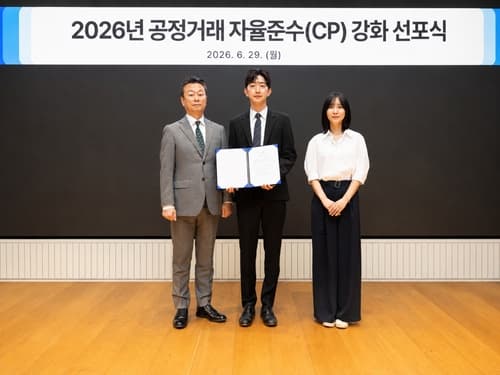 동화약품, 공정거래 자율준수 강화 선포