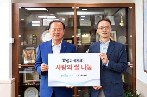 효성, 마포구 취약계층에 쌀 1만kg 전달