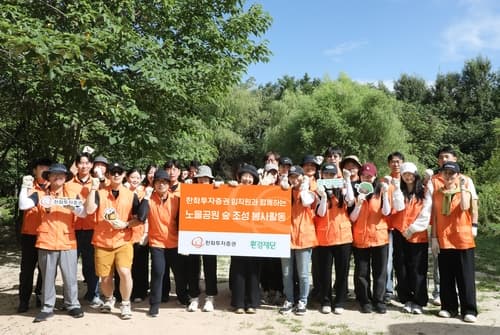 한화투자증권, 노을공원 미선나무 300그루 식재