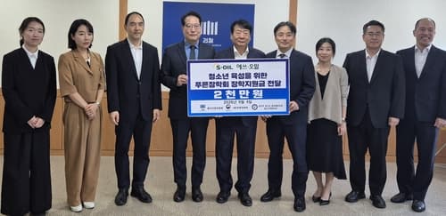 에쓰오일, 10년째 울산 청소년 장학금 후원