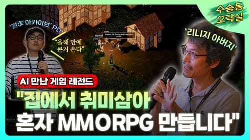 오픈AI, 서울서 세계 최초 게임잼 개최