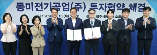 동미전기공업, 전주에 1천억 투자 확대
