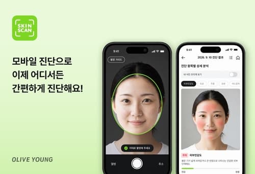 CJ올리브영, AI 스킨스캔 모바일로 확대