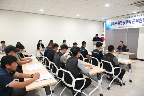 울주군의회, 환경공무직·탄소농업 간담회