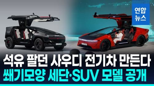 사우디 첫 전기차 '엑소봇', 2027년 판매