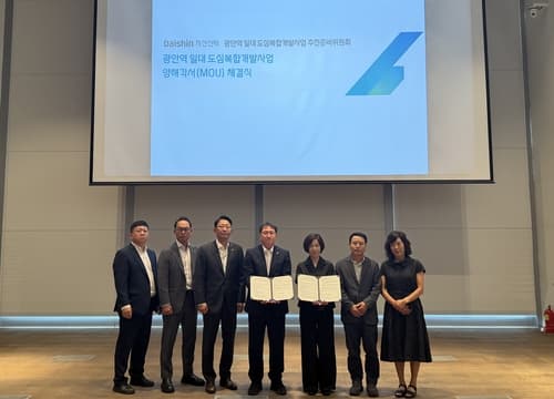 대신자산신탁, 부산 광안역 복합개발 MOU 체결