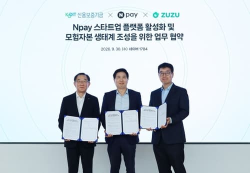 네이버페이, 신보·코드박스와 스타트업 투자지원 협약