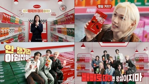 롯데웰푸드, 스트레이 키즈 광고 1천만뷰 돌파