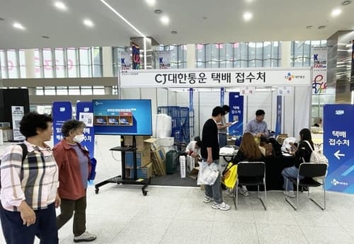 CJ대한통운, 전국 우수시장 박람회에 '보내오네' 운영