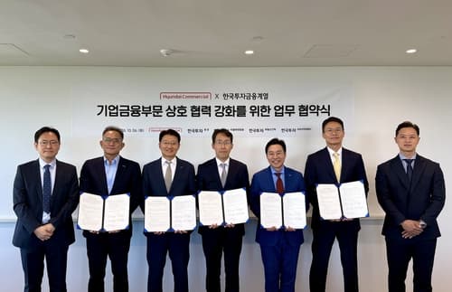 현대커머셜, 한투금융 4개사와 기업금융 협약