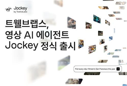 트웰브랩스, 영상 자동화 AI 에이전트 자키 출시