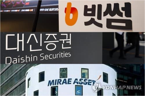 대신증권·미래운용 해킹으로 정보 유출