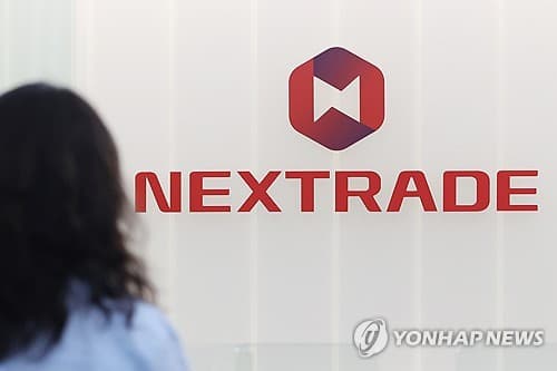 NXT, 프리마켓 시가 단일가매매 내년 1월 도입