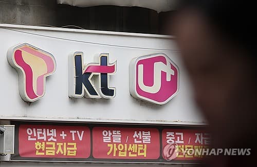 한투증권, 통신주 AI 리스크 부각에도 비중확대 유지
