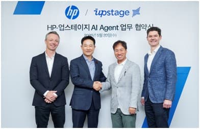 HP와 업스테이지, 기업용 AI 에이전트 시장 공략
