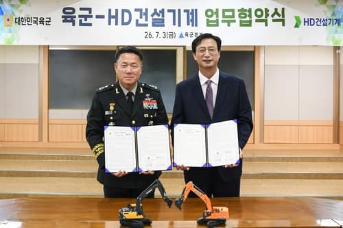 HD건설기계, 육군과 무인기술 교류 MOU 체결