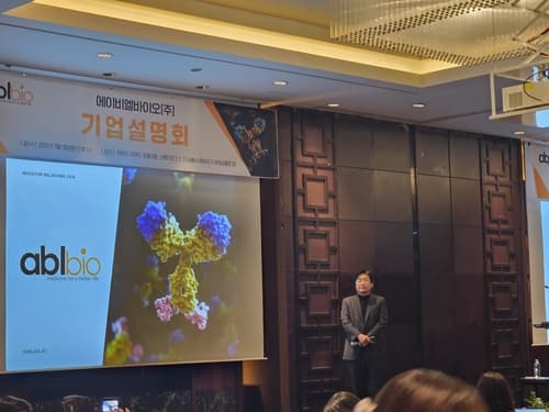 에이비엘바이오, 지바스토미그 3상 착수