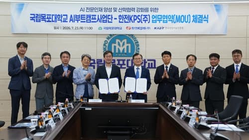 한전KPS, 목포대와 AI 인재 양성 협약
