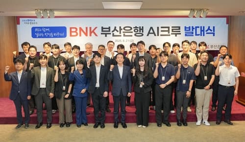 BNK부산은행, AI크루 발대식 개최
