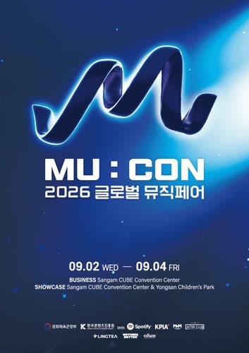 뮤콘 2026, 9월 2일 개막