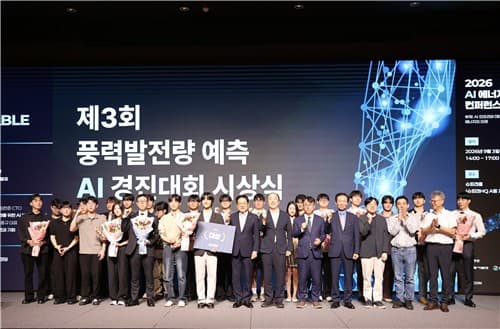동서발전, 풍력 AI 경진대회 성황리 종료