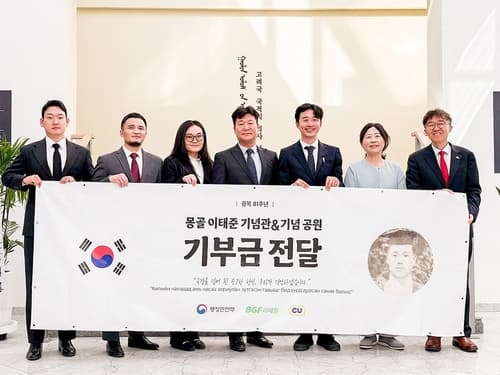 CU, 광복절 캠페인 수익금 몽골 기념관 기부