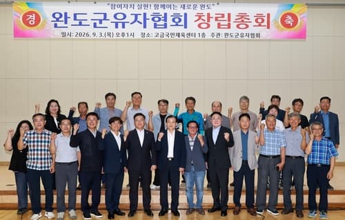 완도군 유자협회, 320명 규모로 공식 출범