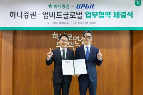 하나증권, 업비트와 토큰증권 시장 공략