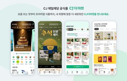 CJ더마켓, AI 추천 강화로 앱 개편