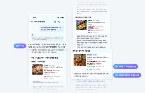 네이버, AI 쇼핑에 실시간 배송 반영