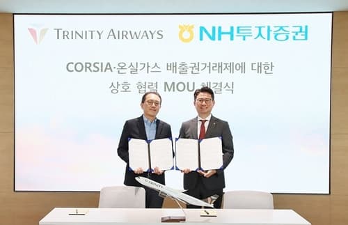 NH투자증권, 트리니티항공과 배출권 조달 협약