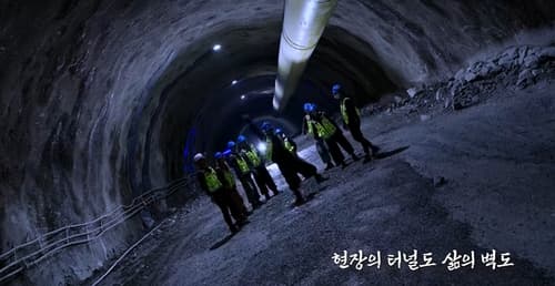 건설인 홍보영상 '건썰의 바이브', 2주 만에 조회수 19만회 돌파