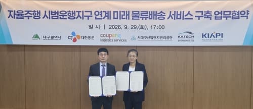 쿠팡CLS, 대구 25t 자율주행 화물차 실증
