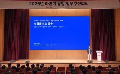 BNK부산은행, 10개 산업 전문가 자문단 운영