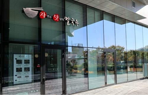 풀무원푸드앤컬처, 칼국수 전문점 1호점 개점