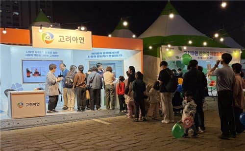 고려아연, 울산 시민 참여로 5000만원 기부 달성