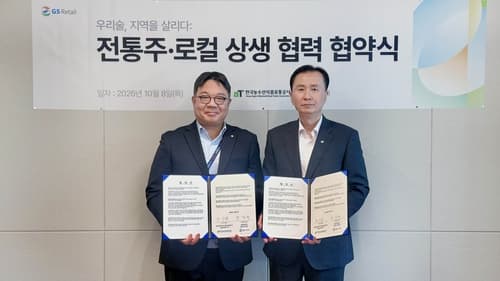 GS리테일, aT와 전통주 편의점·슈퍼 판매 확대