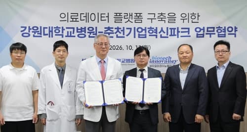 바이오테크이노밸리, 강원대병원과 의료데이터 플랫폼 협력
