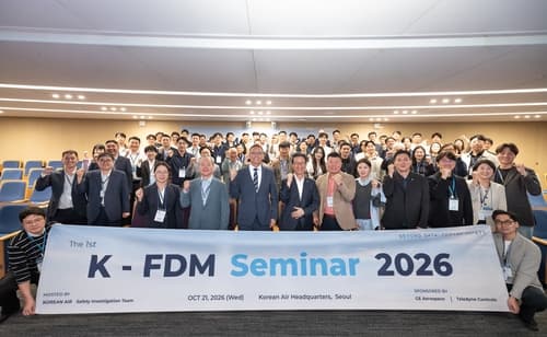 대한항공, 13개 항공사와 K-FDM 세미나 개최