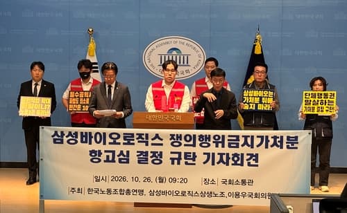 삼성바이오 노조, 법원 파업 제동에 재항고 방침