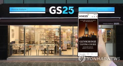 GS리테일, 3분기 실적 시장 전망 상회